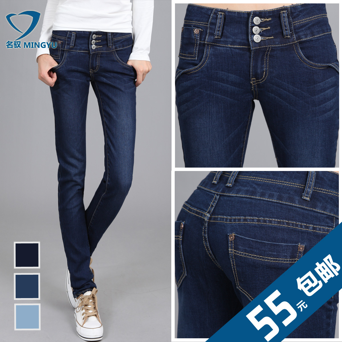 Plus size elastic blue buttons pencil pants jeans women's long trousers