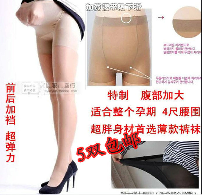 Plus size maternity pantyhose plus size tailor made plus size maternity basic summer thin stockings fat beauty stockings