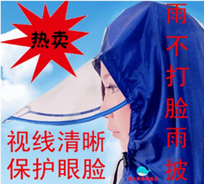 Plus size nylon mircofabric thickening transparent large brim hat bicycle electric bicycle motorcycle poncho raincoat