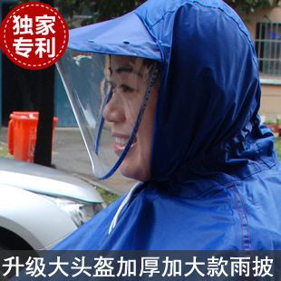 Plus size single double thickening new type electric bicycle motorcycle poncho raincoat