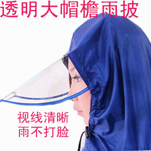 Plus size thickening oxford fabric transparent big hat brim bicycle electric bicycle motorcycle poncho raincoat