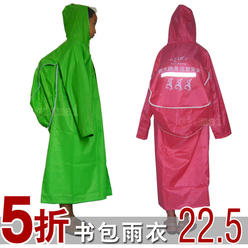 Primary school students belt school bag raincoat 809 thickening poncho 22.5