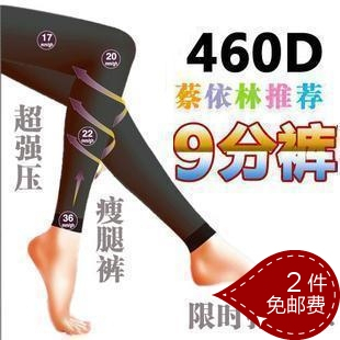 Prolocutor stovepipe 460d autumn and winter thick stovepipe ankle length trousers socks quality stovepipe socks legging