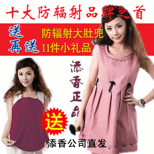 promotion! 11 bellyached radiation-resistant maternity clothing 22122 free shipping