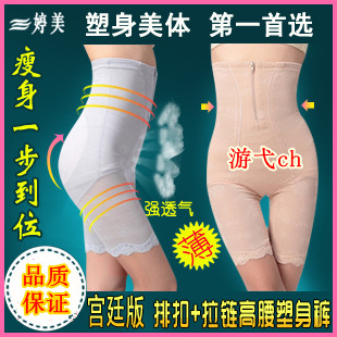 Puerperal ultra-thin summer eutocia caesarean section general butt-lifting fat burning body shaping waist panties drawing