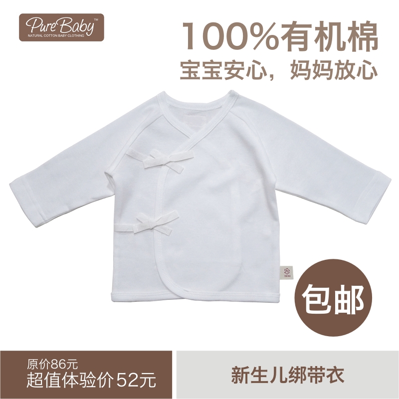 Pure baby organic cotton newborn underwear baby bandage top baby monk clothes 86