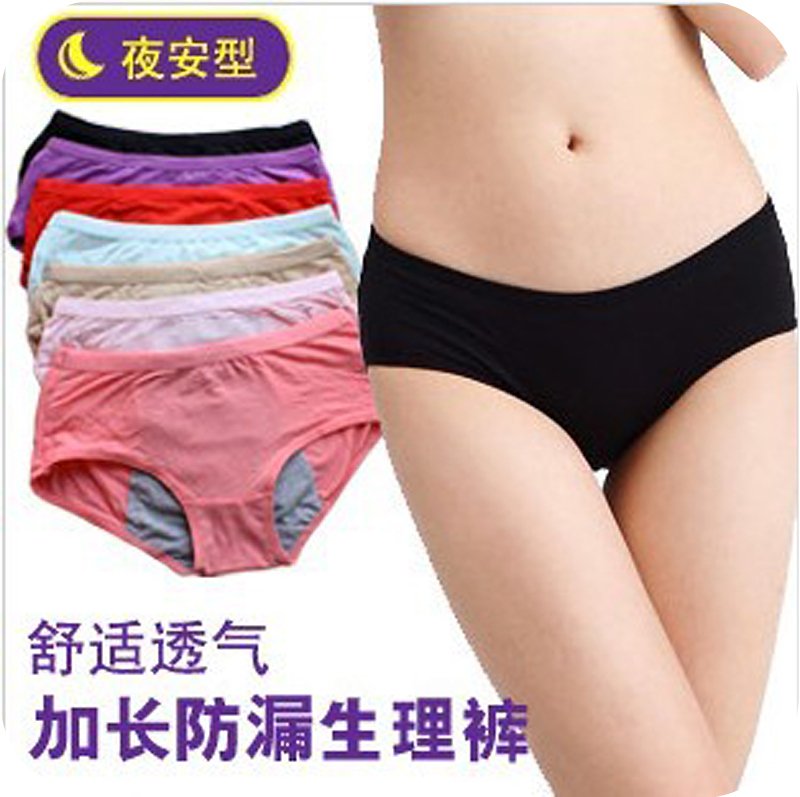 Q13 bamboo charcoal fiber 100% cotton solid color leak-proof triangle panties daily use night vision