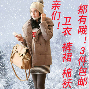 Quality maternity clothing autumn and winter outerwear wadded jacket thickening maternity top cotton-padded jacket velvet cotton