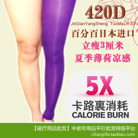 Quality pure 420d autumn Mentha purple fat burning ankle length trousers pants legs 98