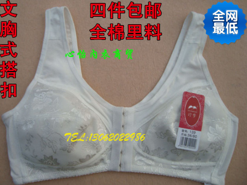 Quinquagenarian wireless bra front button plus size quinquagenarian 100% cotton bra 100% cotton bra ,Free shipping