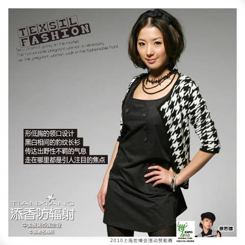 Radiation-resistant 60353 radiation-resistant maternity clothing maternity radiation-resistant clothes autumn