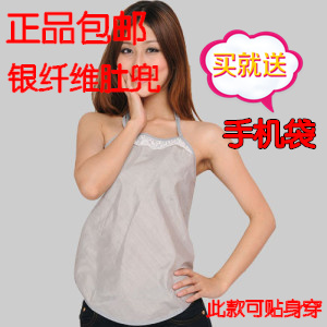 Radiation-resistant bellyached maternity clothing radiation-resistant clothes aprons child care treasure
