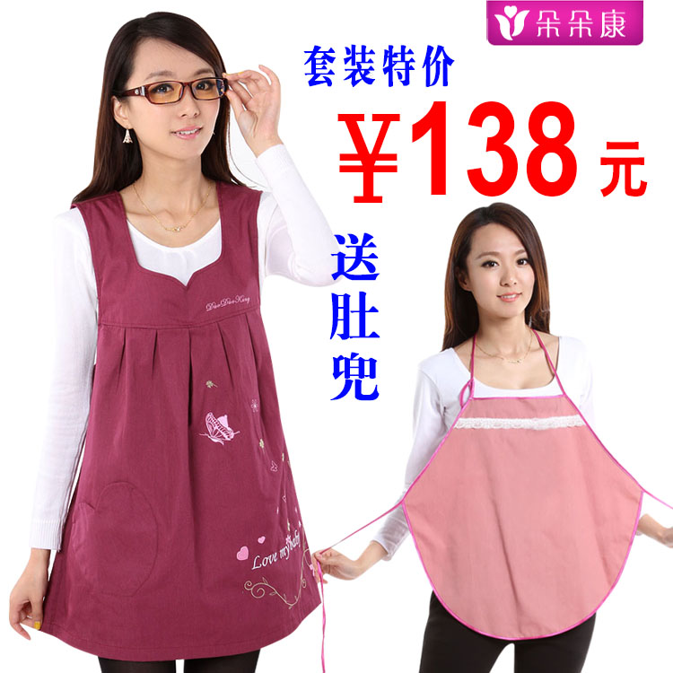 Radiation-resistant bellyached radiation-resistant maternity clothing radiation-resistant maternity clothing maternity