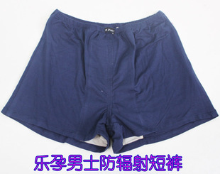 Radiation-resistant male silver fiber radiation-resistant panties radiation-resistant clothing lycra cotton 70203