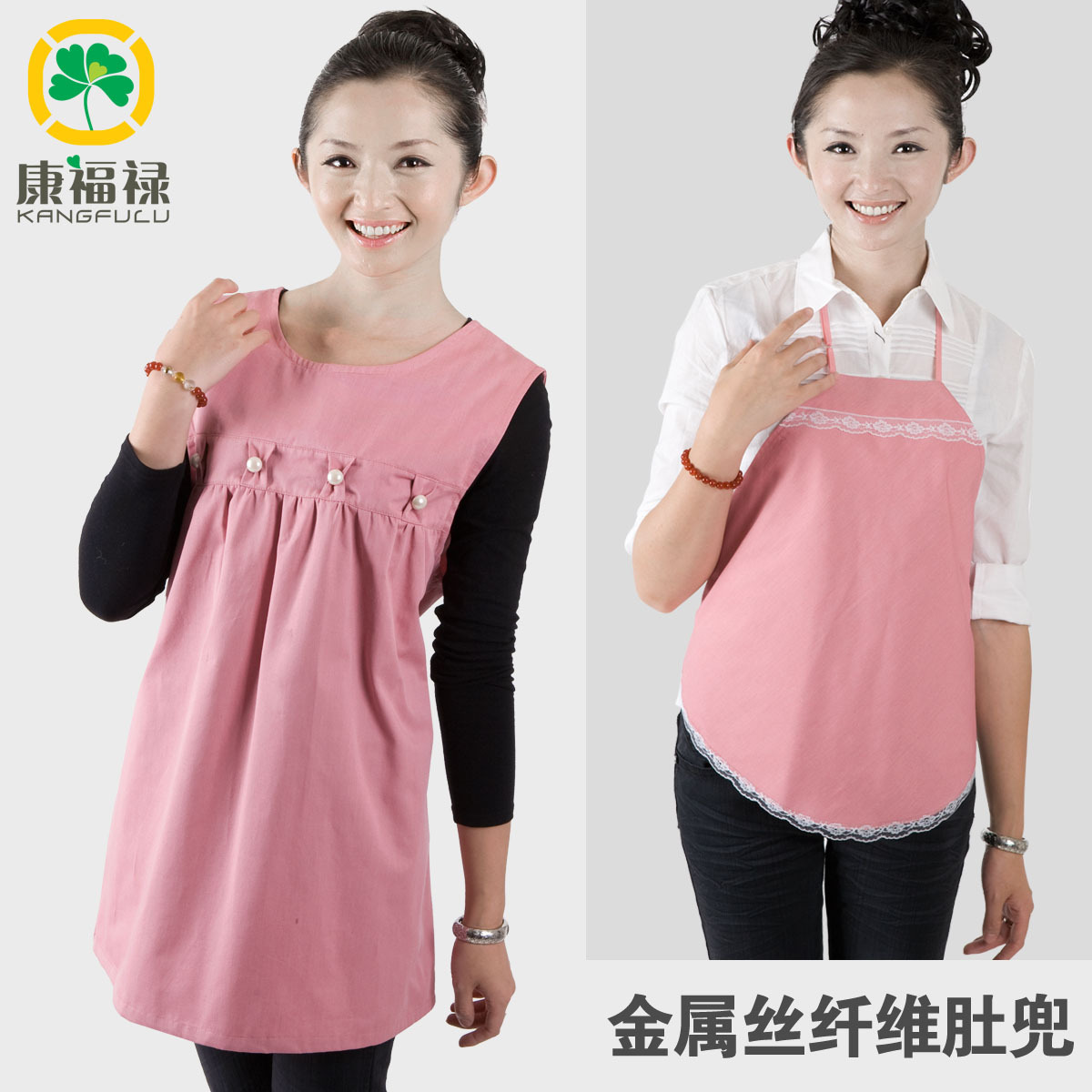 Radiation-resistant maternity clothes radiation-resistant maternity clothing 603 radiation-resistant bellyached