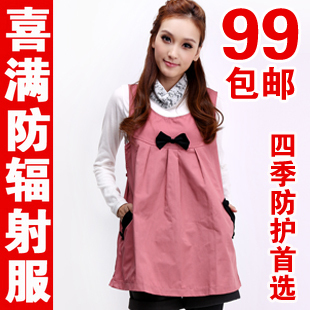 Radiation-resistant maternity clothing autumn and winter maternity dress maternity radiation-resistant vest 9056
