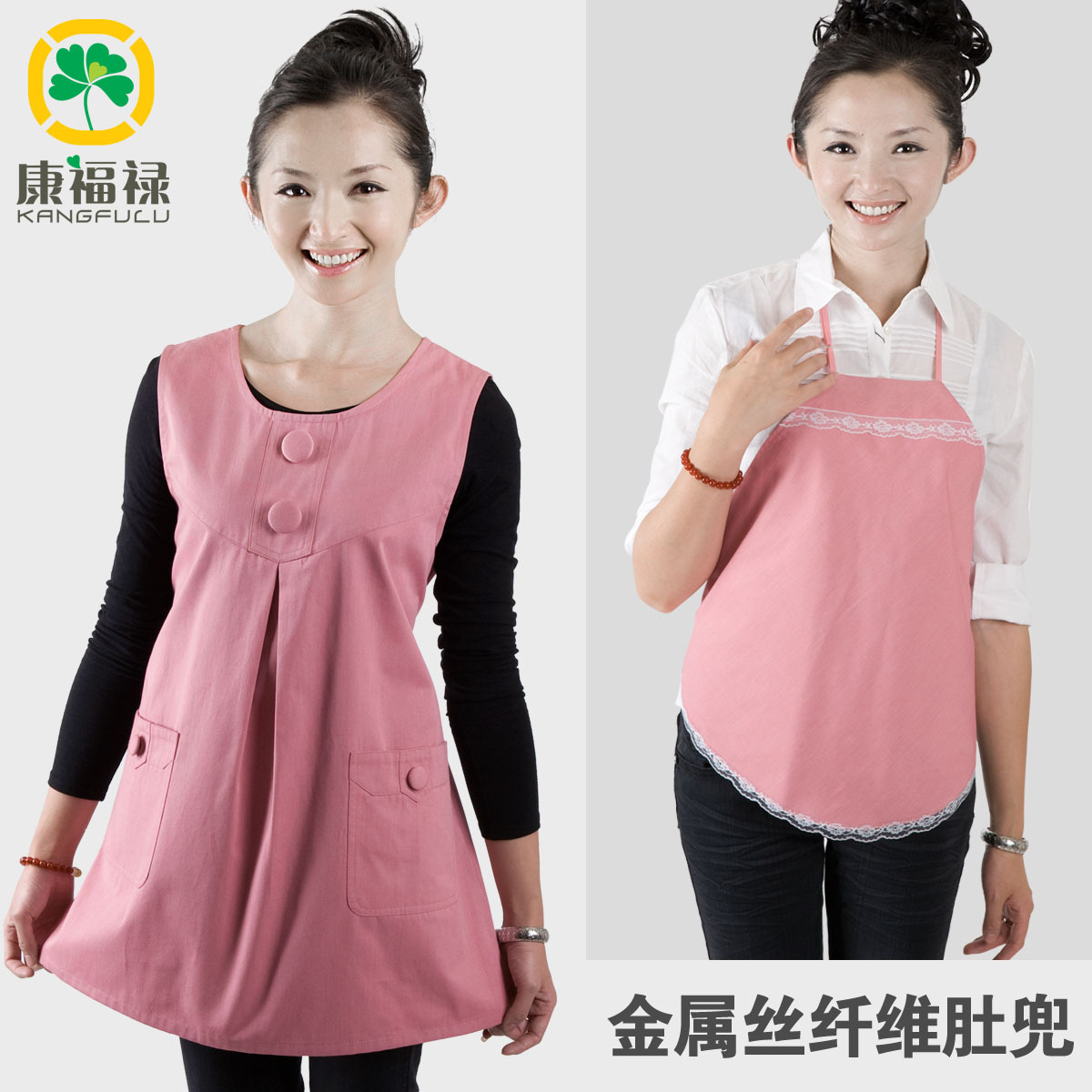 Radiation-resistant maternity clothing radiation-resistant bellyached kfl511 combination