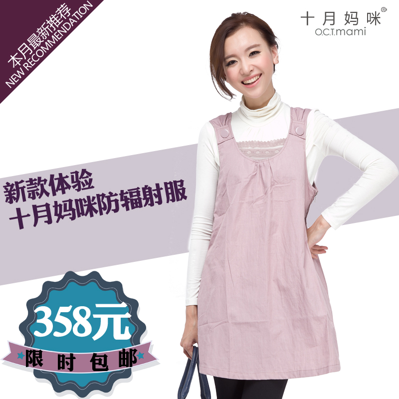 Radiation-resistant maternity clothing radiation-resistant metal fiber maternity radiation-resistant spaghetti strap