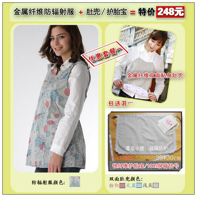 Radiation-resistant maternity clothing radiation-resistant perfect 31412