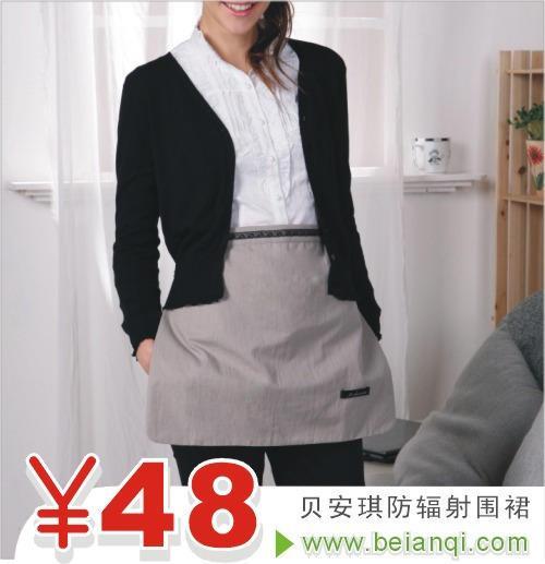 Radiation-resistant radiation-resistant aprons baq102