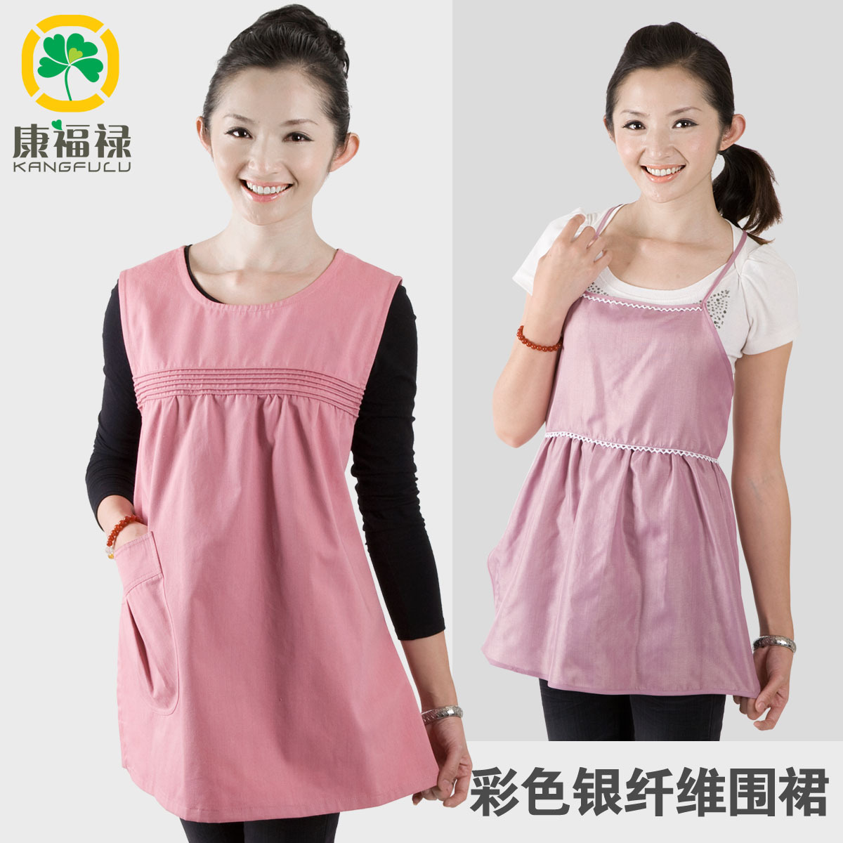 Radiation-resistant radiation-resistant maternity clothing silver fiber kfl604 kfl-y103