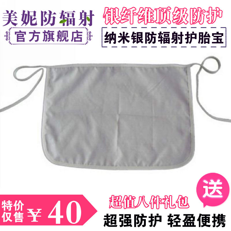 Radiation-resistant silver fiber maternity clothing child care treasure aprons maternity radiation-resistant