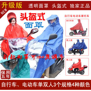 Raincoat bicycle electric bicycle motorcycle poncho raincoat thickening poncho