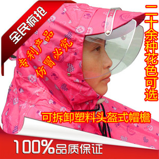 Raincoat motorcycle electric bicycle face mask poncho plus size thickening pvc helmet hat brim cap rope single