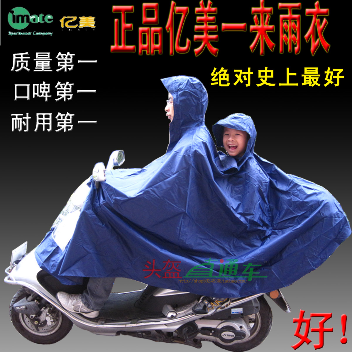 Raincoat motorcycle raincoat electric bicycle raincoat single double raincoat poncho