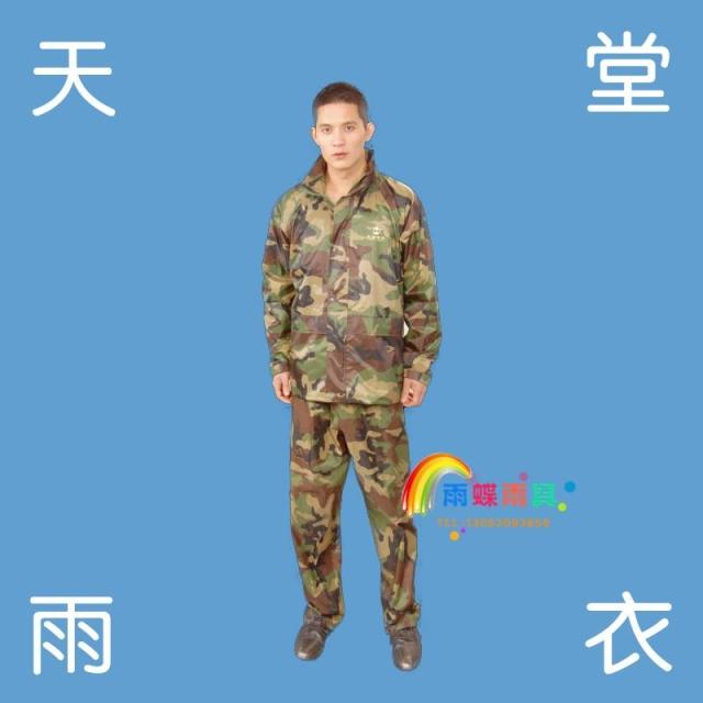 Raincoat motorcycle split raincoat set new type Camouflage rain suit