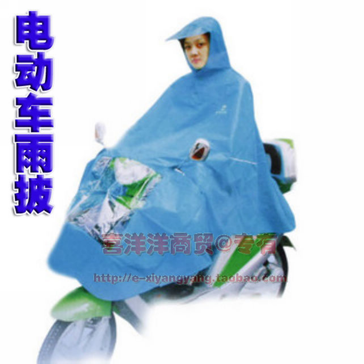 Raincoat poncho n120 electric bicycle poncho electric bicycle raincoat water