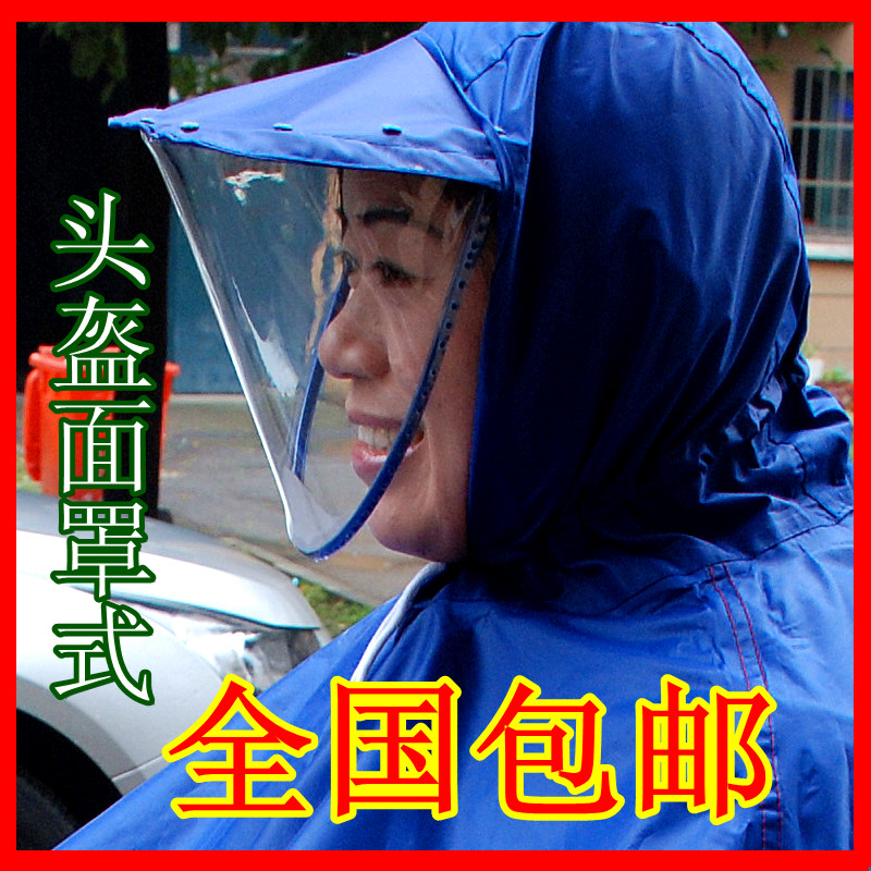 Raincoat single double battery car electric bicycle motorcycle poncho raincoat thickening