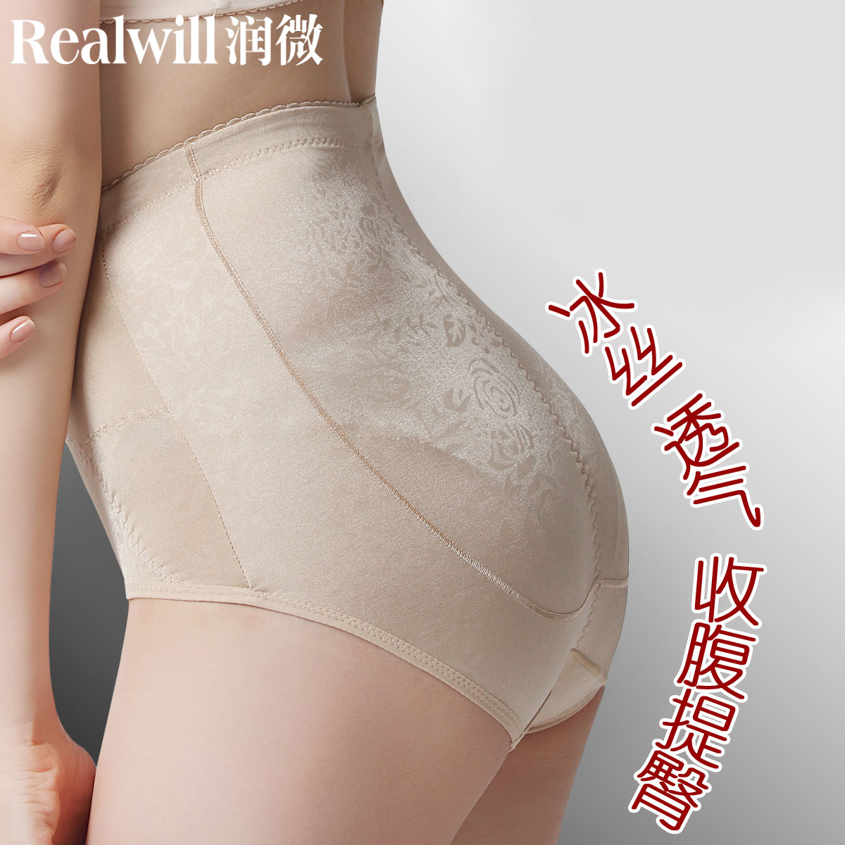 Realwill time viscose abdomen drawing butt-lifting high waist body shaping beauty care pants