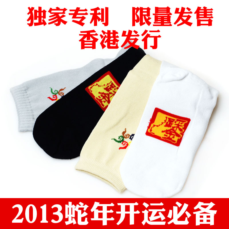 Red socks 7-star gold pi xiu transhipped male Women