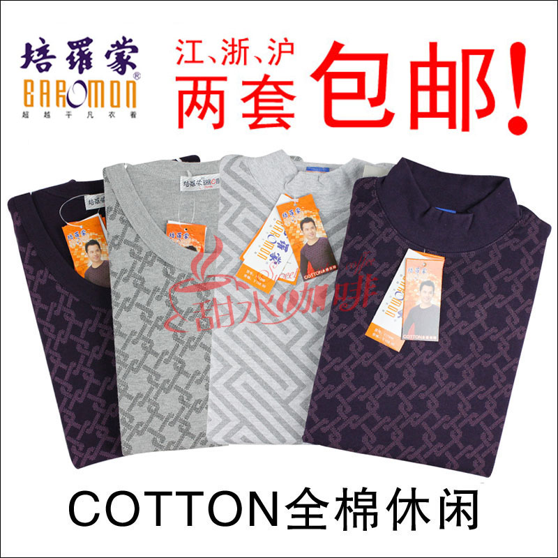 ROMON underwear male 100% cotton underwear set male business casual underwear 1113ab