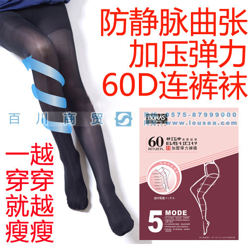 S40 autumn elastic pantyhose stovepipe socks 6343