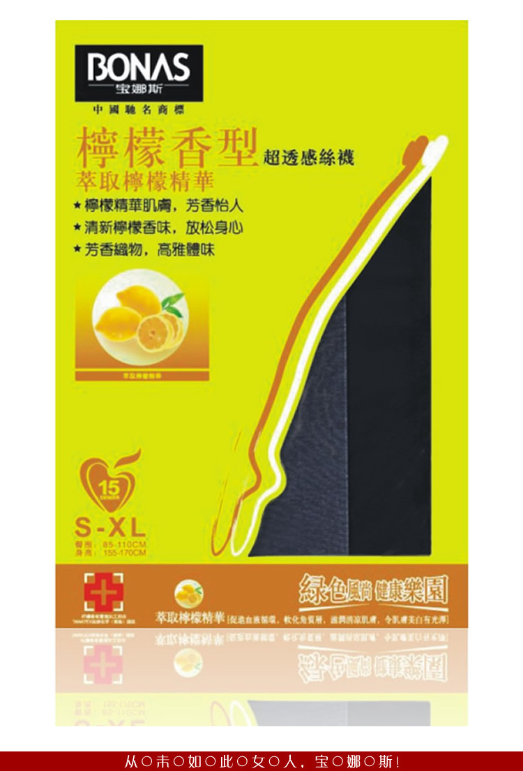 S45 15d lemon flavor function type pantyhose 6811