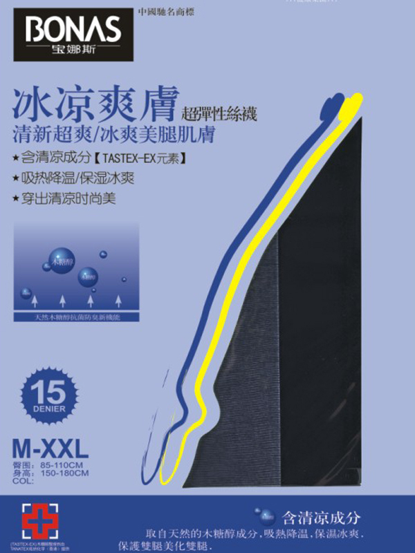 S63 15d cold toner elastic Core-spun Yarn pantyhose ultra-thin stockings 6805