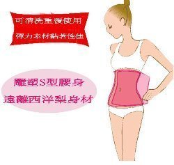 Sauna corset