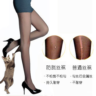 Schnell women's 6 double stockings mesh wire plus crotch pantyhose 1413 cat