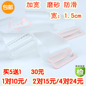 Scrub slip-resistant transparent shoulder strap broadened invisible shoulder strap bra adjustable underwear belt 1.5
