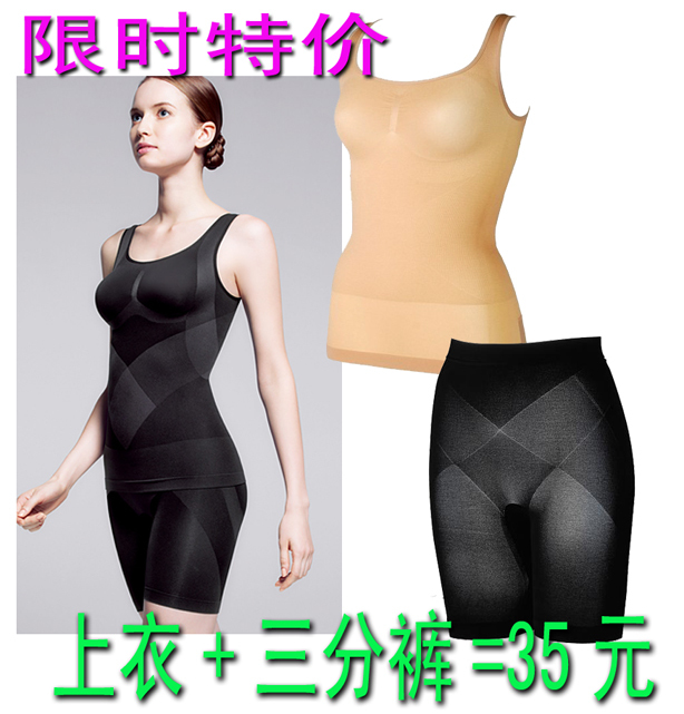 Seamless comfortable slim type beauty care body shaping underwear vest