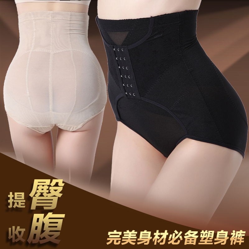 Seamless trigonometric abdomen drawing pants high waist butt-lifting thin waist postpartum abdomen drawing pants corset body