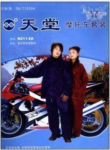 Set raincoat n211-2a double layer motorcycle luminous set raincoat