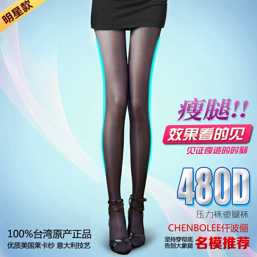 Sexy underwear Thin thick pressure socks stovepipe socks sexy meat black leg pantyhose ankle length trousers