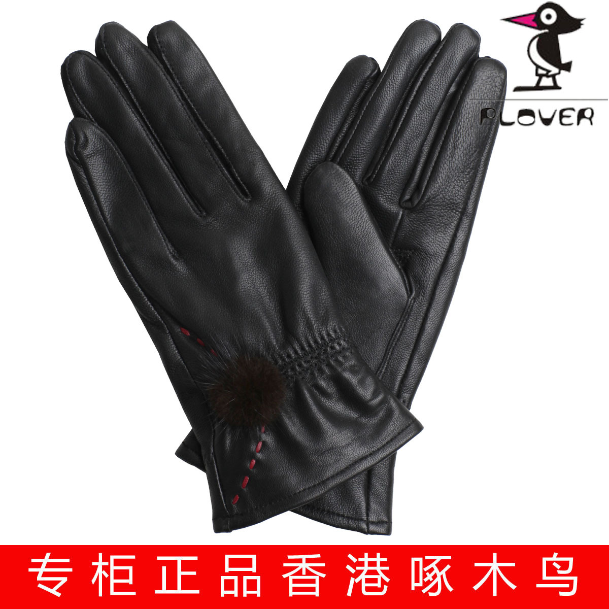 Sheepskin women's gloves thin genuine leather gloves red line mink ball