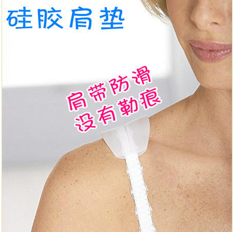Shoulder strap slip-resistant pad silica gel shoulder pads white anti emptied underwear women's single-bra underwear non-slip