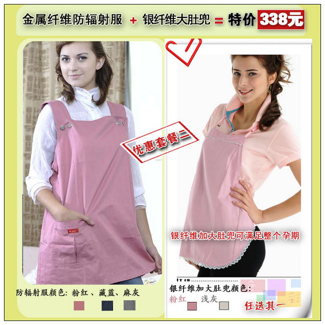 Silver fiber radiation-resistant perfect radiation-resistant maternity clothing apron