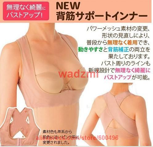 Slimming Vest Body Building Vest Bra Body Shaper breast Supporter size M and L in beige beauty breast 180pcs DHL free shipping