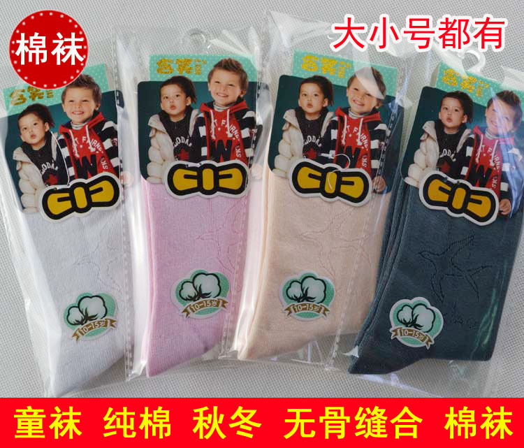 Socks kid's socks 100% cotton male female child 100% boneless socks cotton